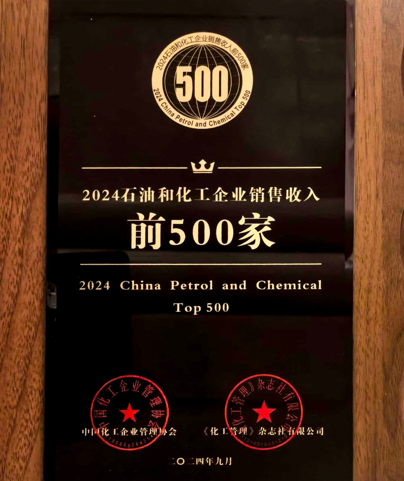 1034421245